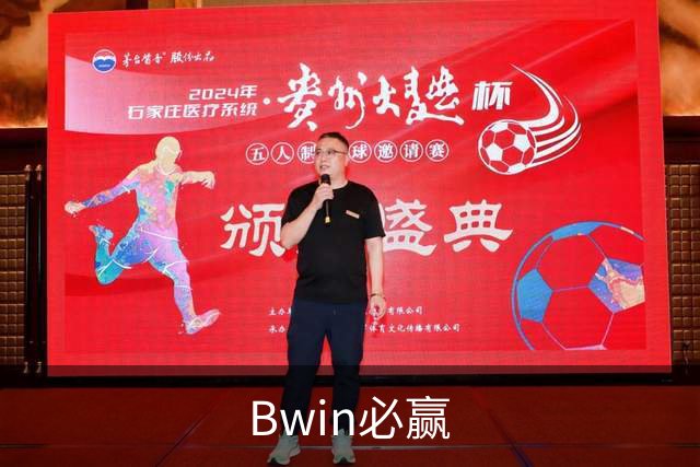 关于Bwin必赢